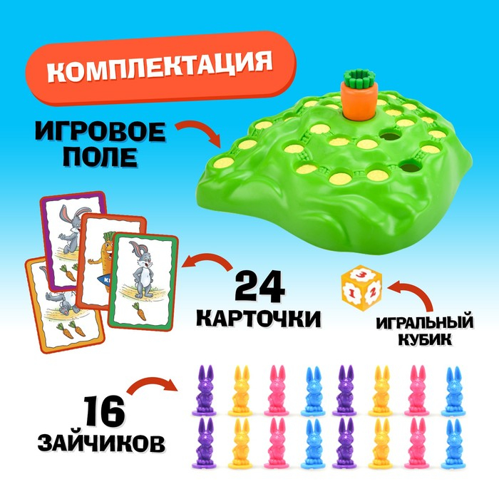 Настольная игра на внимательность &laquo;Ушастые гонки&raquo;, 24 карточки, 16 зайцев, 2-4 игрока, 4+