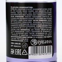 Гель для душа &laquo;С чистого листа&raquo;, 100 мл, аромат ежевики, BEAUTY FOX