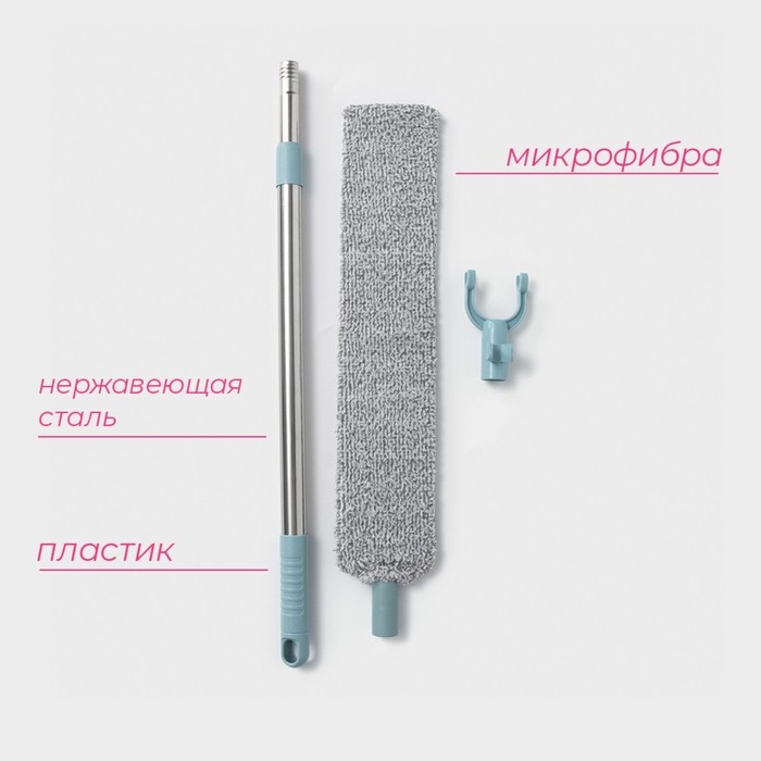 Швабра для уборки Доляна, гибкая, для труднодоступных мест, плоская насадка из микрофибры, 8&times;2,5&times;127 см