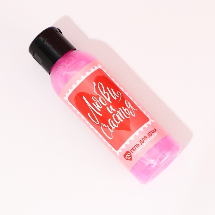 Гель для душа &laquo;Любви и счастья&raquo;, 100 мл, аромат сливочного пломбира, ЧИСТОЕ СЧАСТЬЕ