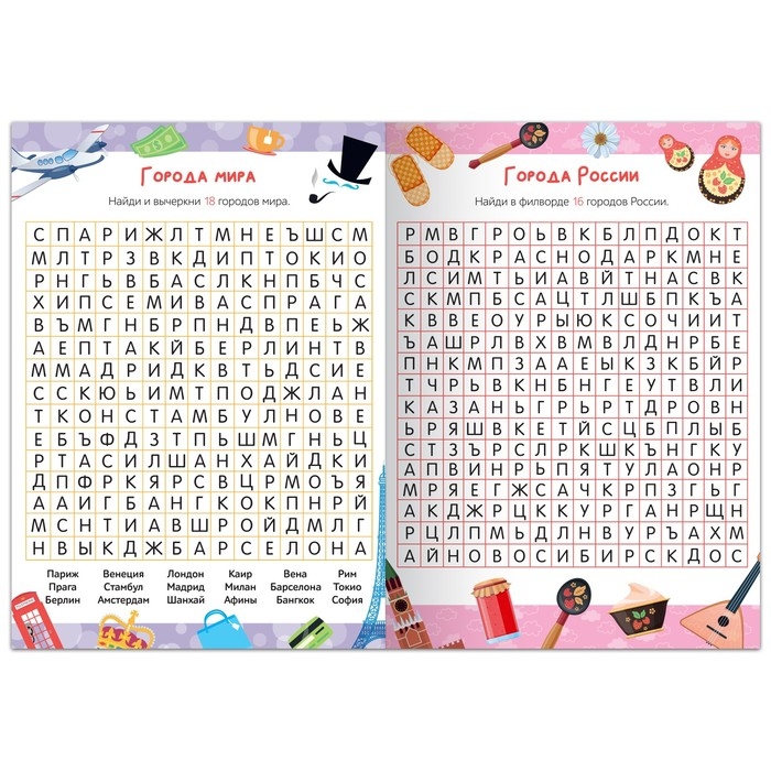 Набор филвордов &laquo;Поиск слов&raquo;, 4 шт. по 16 стр.