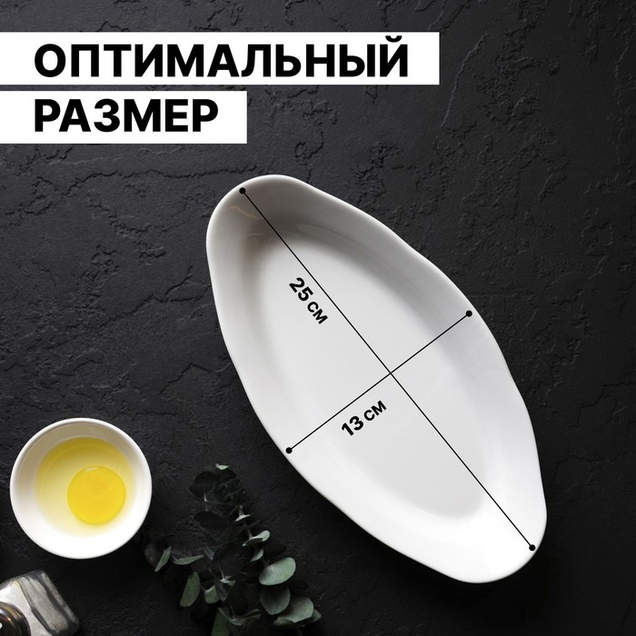 Селёдочница Добрушский завод &laquo;Идиллия&raquo;, 25&times;12.8 см, фарфор, белая