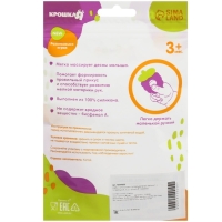 Набор прорезывателей силиконовых &laquo;Малышу&raquo;, с погремушкой, 3 шт., Крошка Я