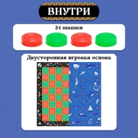 Настольная игра &laquo;Шашки&raquo; и &laquo;Коно&raquo;, 2в1, 2 игрока, 5+