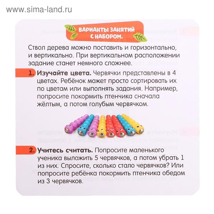 Развивающий набор &laquo;Накорми птенчика&raquo;