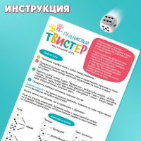 Игра твистер пальчиковый &laquo;Развивающий&raquo;