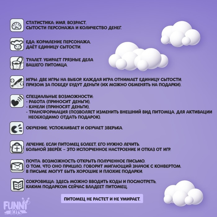 Электронная игра &laquo;Лучший друг&raquo;,168 персонажей, на блистере, МИКС