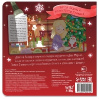 Книга &laquo;Квест с фонариком. Большое маленькое приключение&raquo;, 24 стр.