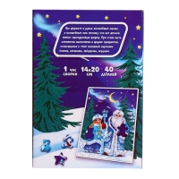 Деревянный пазл фигурный &laquo;Волшебный Новый год!&raquo;