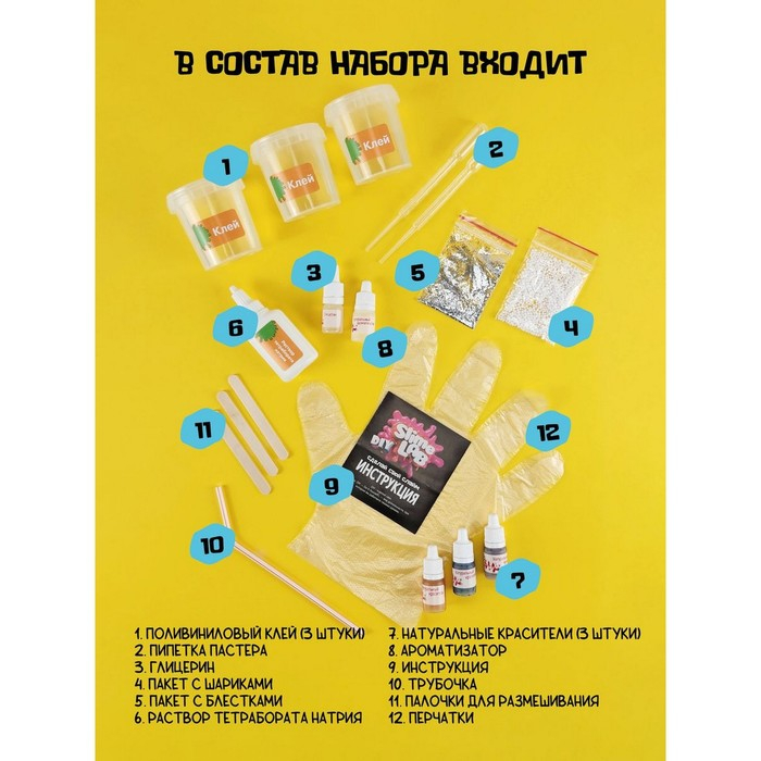 Набор для опытов и экспериментов &laquo;Слайм лаб&raquo; &laquo;Юникорн. Клубника&raquo;