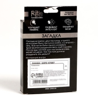 Головоломка Игры разума &laquo;Раздели на части&raquo; №9