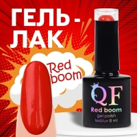 Гель лак для ногтей &laquo;RED BOOM&raquo;, 3-х фазный, 8 мл, LED/UV, цвет (76)