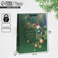 Пакет подарочный новогодний ламинированный &laquo;Малахит&raquo;, L 31 х 40 х 11,5 см, Новый год