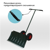 Движок металлический для уборки снега, на колёсах, ковш МИКС 430 &times; 750 мм, металлическая планка, металлическая ручка цвет МИКС