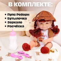 Пупс реборн &laquo;Любимый малыш&raquo;, с аксессуарами, 31 см, МИКС