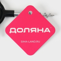 Штопор для вина Доляна &laquo;Крутышка&raquo;, 11 см, цвет МИКС