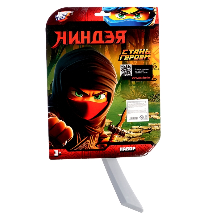 Набор ниндзя &laquo;Скрытый воин&raquo;, 4 предмета