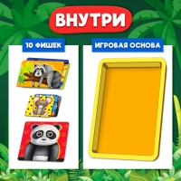 Настольная игра &laquo;Зоопятнашки&raquo;, 1 игрок, 4+