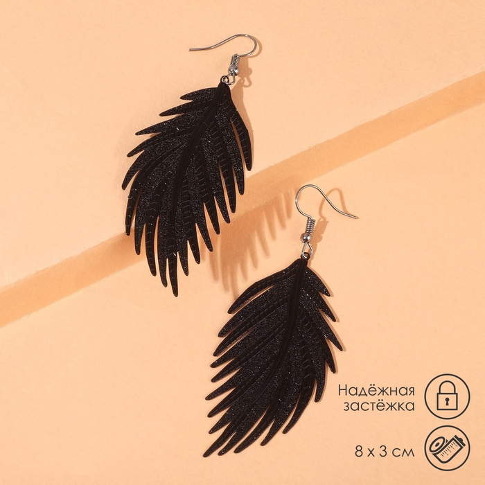 Серьги металл &laquo;Папоротник&raquo; листочек цвет чёрный