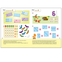 Рабочая тетрадь &laquo;Математика для дошкольников&raquo;, старшая группа, Денисова Д., Дорожин Ю., 16 стр.