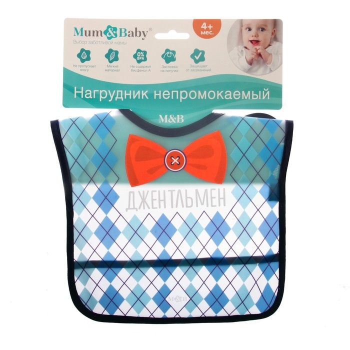 Нагрудник для кормления &laquo;Джентльмен&raquo; непромокаемый на липучке, с карманом