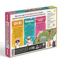 Настольная игра 3 в 1 &laquo;Кто я? Мафия. Ходилка-бродилка&raquo;, 100 карт, 7+