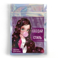 Заколки для волос &laquo;Создай свой стиль&raquo;, 10 шт., 1.3 х 1.3 х 1.5 см