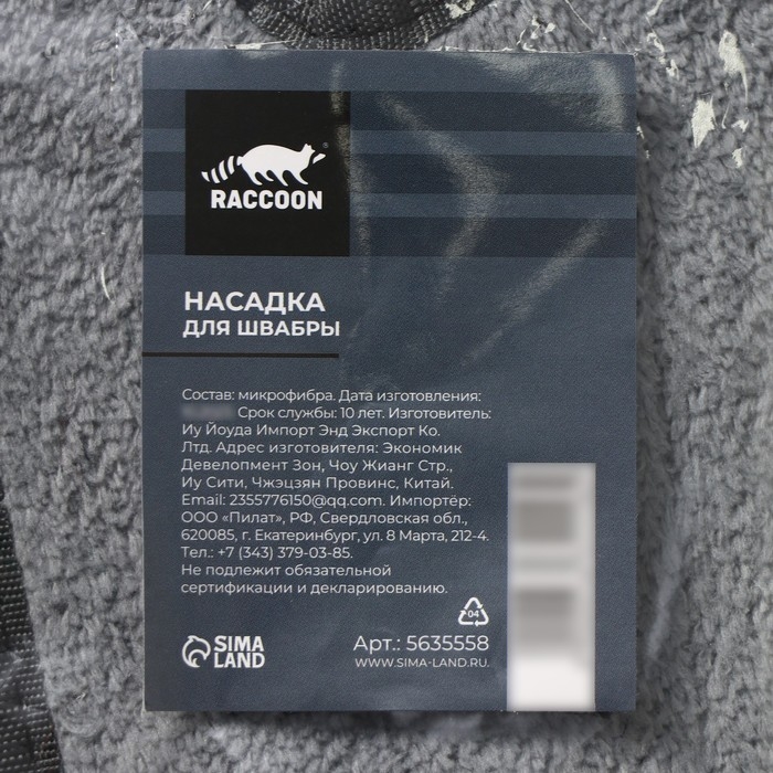 Насадка для швабры Raccoon Twist, микрофибра, 36&times;14 см