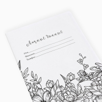 Ежедневник-смешбук с раскраской антистресс А5, 80 л &laquo;365 счастливых дней!&raquo;