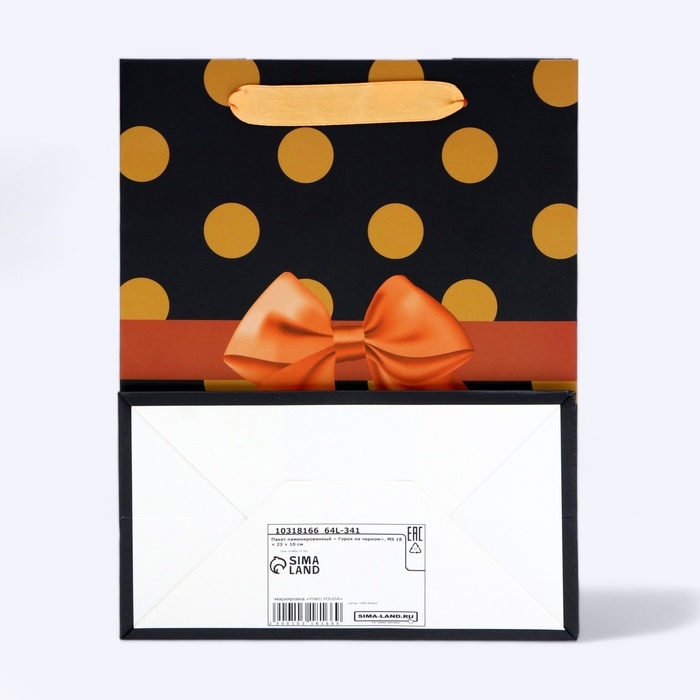 Пакет ламинированный &laquo; Горох на черном&raquo;, MS 18 &times; 23 &times; 10 см