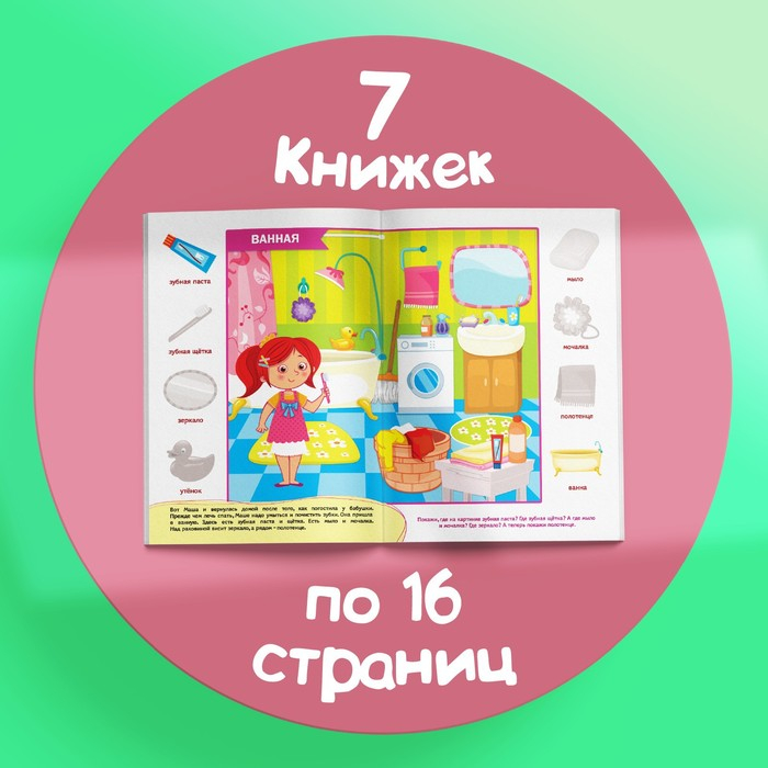 Обучающий блок &laquo;Школа талантов&raquo;, 1-2 года, 16 стр.
