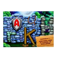 Квест-игра по поиску подарка &laquo;Тайна старого замка&raquo;, 12 подсказок, письмо, 8+