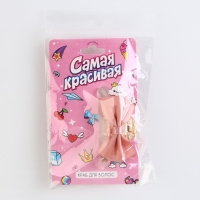 Краб для волос с бантом &laquo;Самая красивая&raquo;, 6 х 4 х 3.2 см
