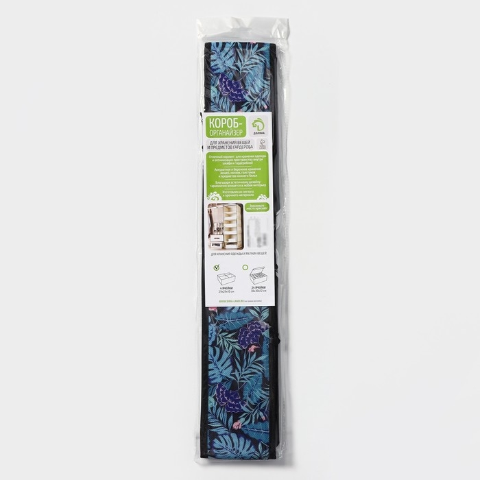 Органайзер для хранения белья Доляна &laquo;Тропики&raquo;, 4 ячейки, 29&times;29&times;10 см, цвет синий