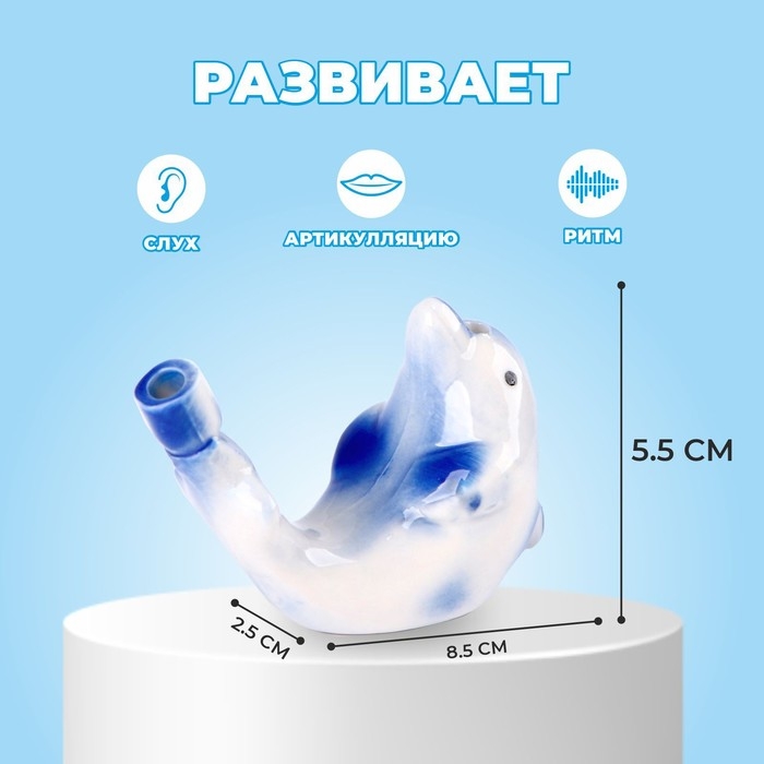 Свистулька керамическая &laquo;Дельфинчик&raquo; 2,5 &times; 8,5 &times; 5,5 см
