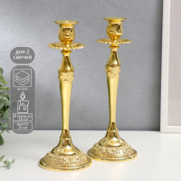 Подсвечник металл "Касиопея" набор 2 шт цвет золото 26х9,5х9,5 см