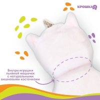 Игрушка грелка с вишневыми косточками &laquo;Единорог&raquo;, Крошка Я