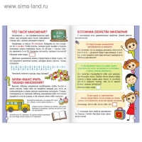 Книга обучающая &laquo;Учим таблицу умножения&raquo; 24 стр.