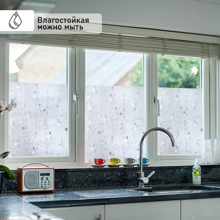 Витражная плёнка &laquo;Листики&raquo;, 45&times;200 см, цвет прозрачный