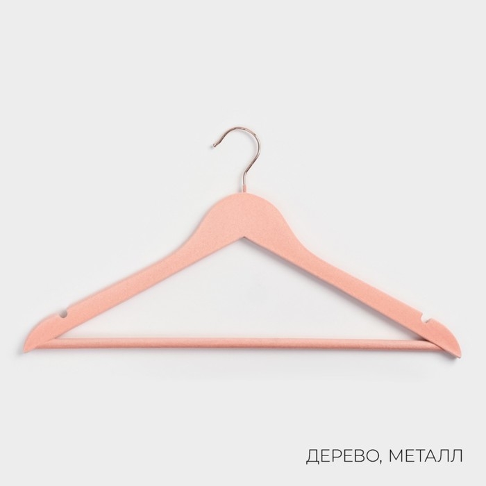 Плечики - вешалки для одежды LaDо́m Rose Gold, 44,5&times;1,2&times;23 см, 2 шт, с перекладиной, покрытие вельвет, широкие плечики, цвет розовый