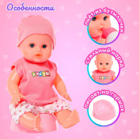 Пупс функциональный &laquo;Ангелочек&raquo; со звуковыми эффектами, писает, пьёт, с аксессуарами