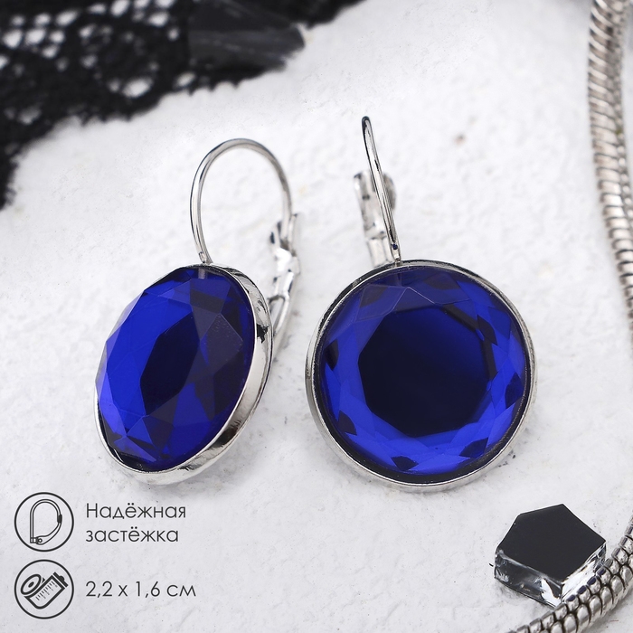 Серьги со стразами &laquo;Яркая классика&raquo; в обрамлении, цвет тёмно-синий в серебре, d=1,6 см