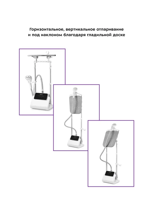 Отпариватель вертикальный для одежды КТ-9122 - 1800 Вт