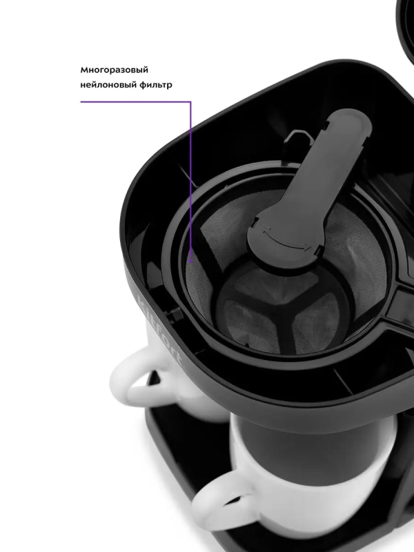 Электрическая капельная кофеварка 450Вт 0.25л KT-764