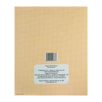 Рабочая тетрадь &laquo;Математика. Состав числа&raquo;