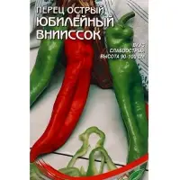Семена Перец острый ЮбилейныйВНИИСОК 20 шт