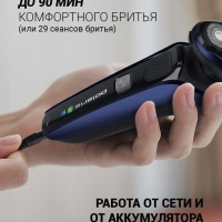 Бритва электрическая PMR 0309RC PRO 5 BLADES+