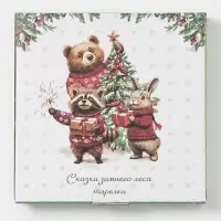 Тарелка сервировочная новогодняя Доляна &laquo;Сказки зимнего леса&raquo;, 20&times;20&times;2.5 см, доломит, белая