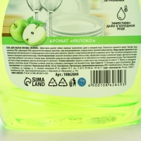 Mr.Быт Гель для мытья посуды, 500 мл, аромат яблоко