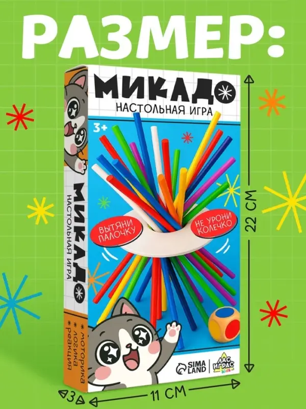 Настольная игра &laquo;Палочки Микадо&raquo;